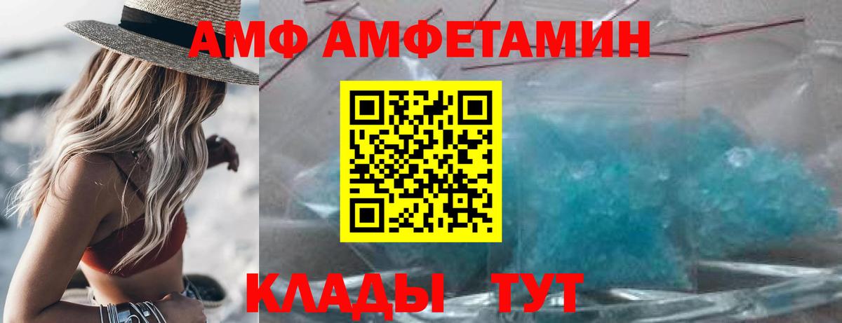 Амфетамин  АМФЕТАМИН Розовый  Амфетамин  МЕГА   Тавда  Вход с VPN 