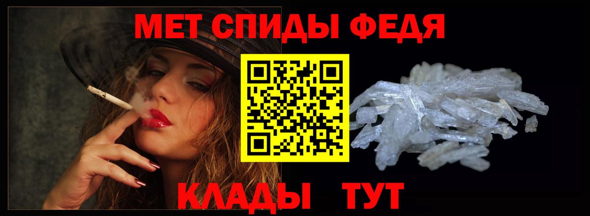 АМФЕТАМИН 97% Тавда
