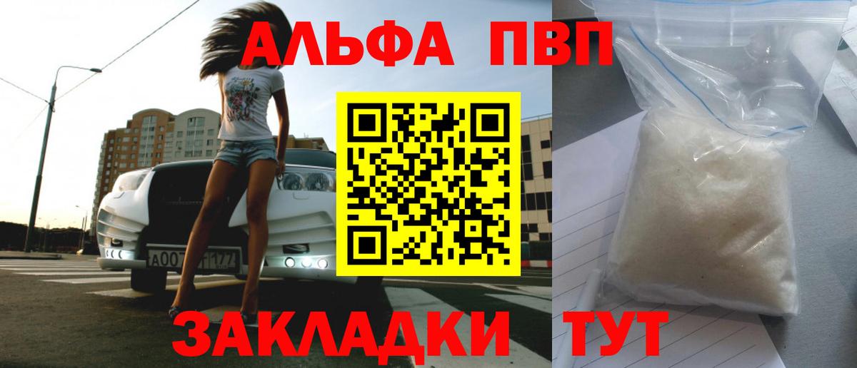 Alpha PVP VHQ Тавда