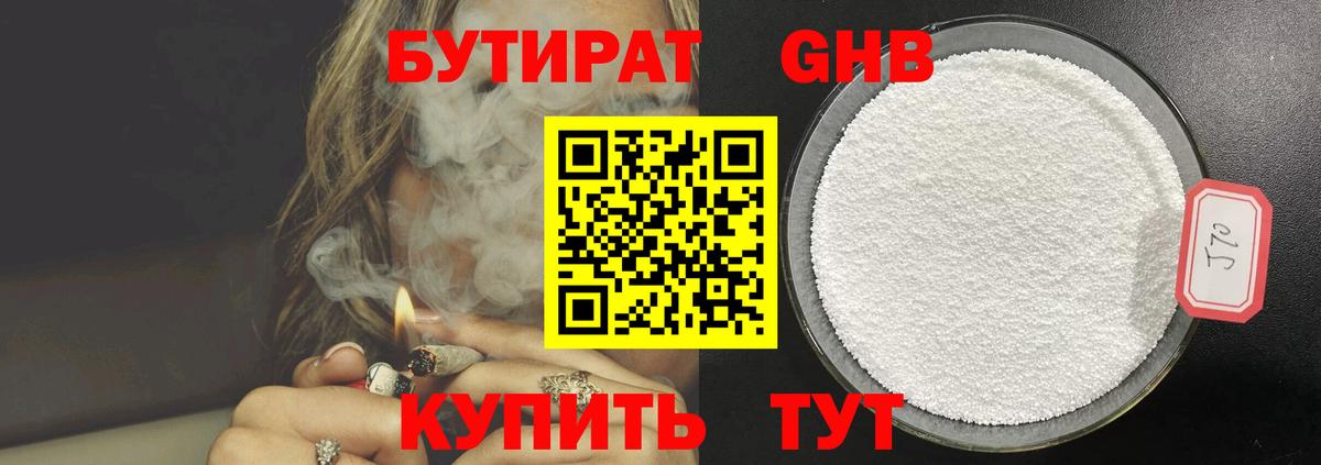 Тавда  Бутират оксана  Вход с VPN 