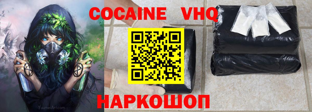КОКАИН 98% Тавда