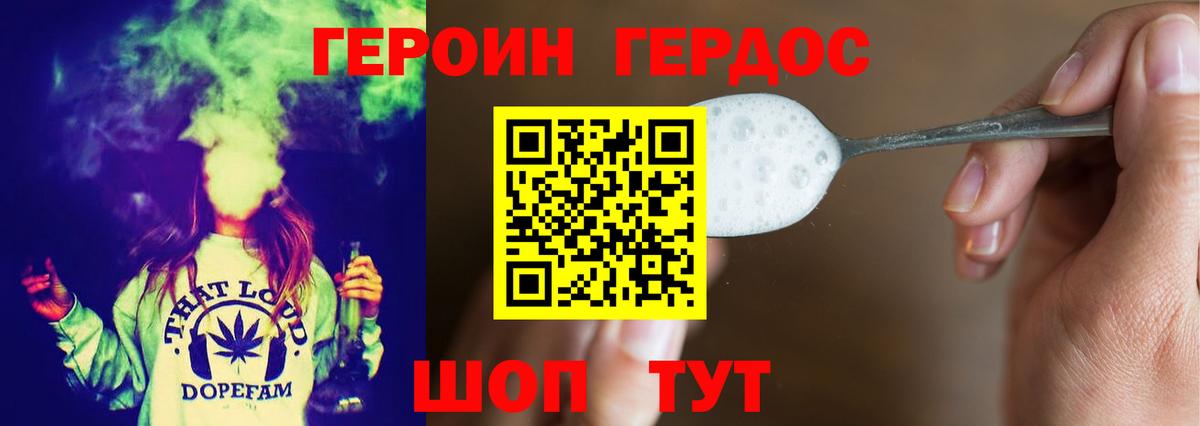 Тавда  Героин белый  Вход с VPN 