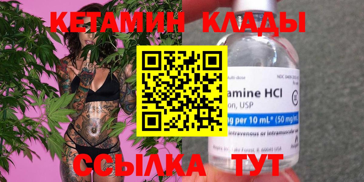 КЕТАМИН VHQ  Вход с VPN  Кетамин ketamine  Тавда 