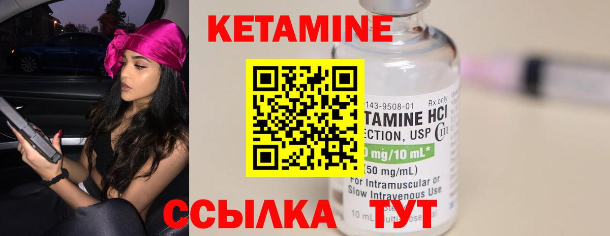 КЕТАМИН ketamine Тавда
