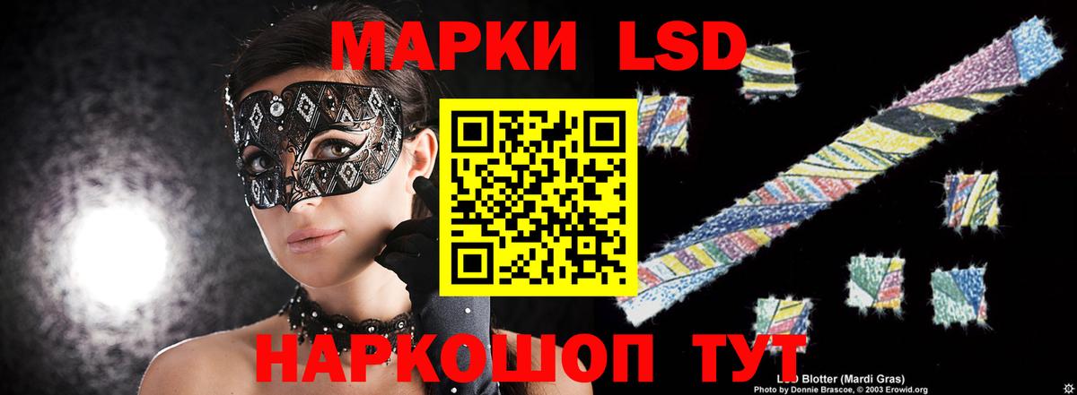 Лсд 25 экстази кислота  ЛСД экстази ecstasy  Тавда  Вход с VPN 