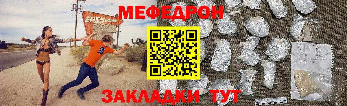 Мефедрон кристаллы  МЕФ 4 MMC  Тавда  Вход с VPN 