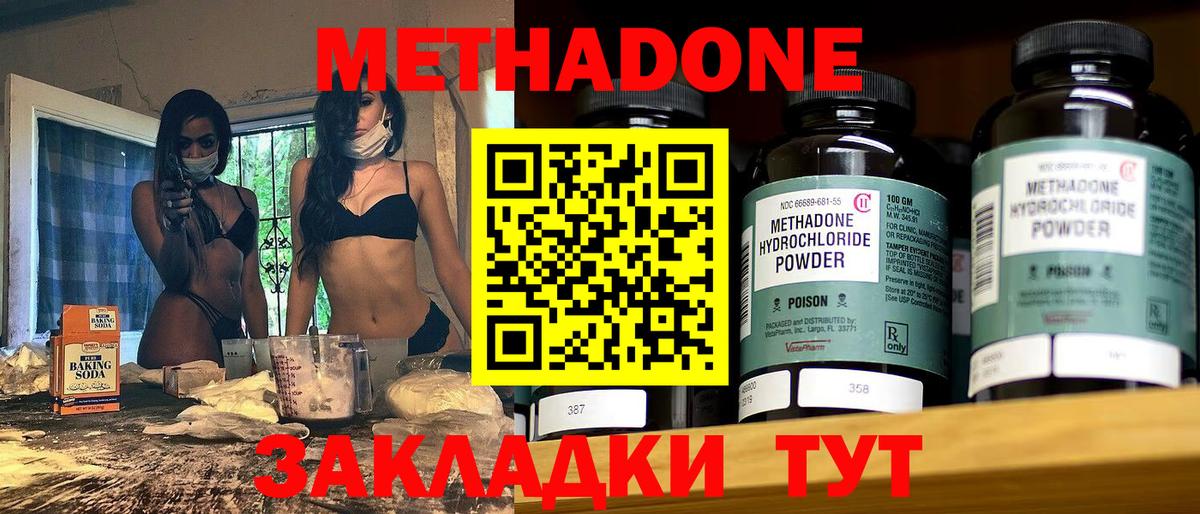 МЕТАДОН кристалл  МЕТАДОН кристалл  Вход с VPN  мориарти Telegram  Тавда  ОМГ ОМГ tor 
