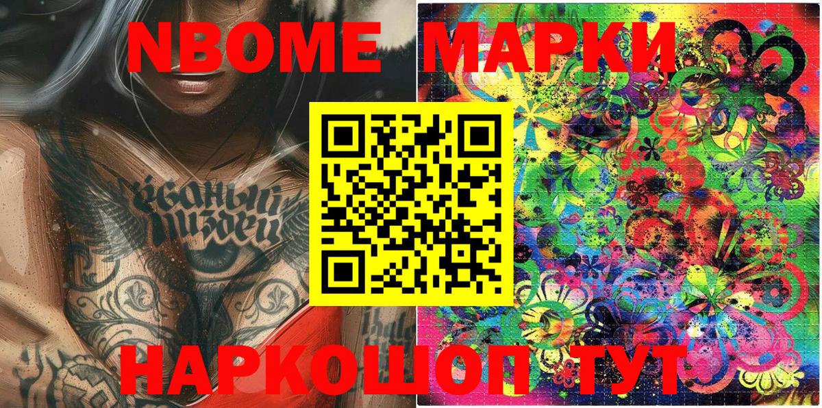 Тавда  Наркотические марки 1,5мг  Марки N-bome  Вход с VPN 