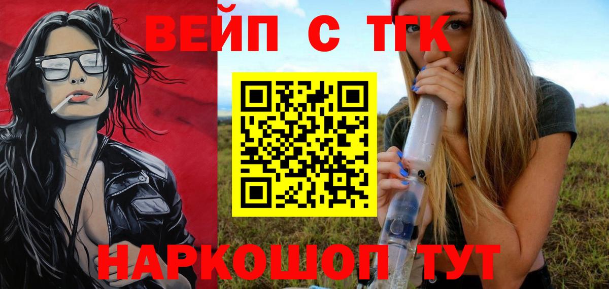 ТГК THC oil  Вход с VPN  Тавда 