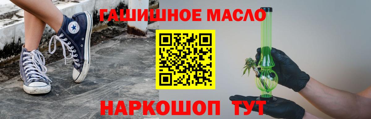 ТГК вейп с тгк Тавда